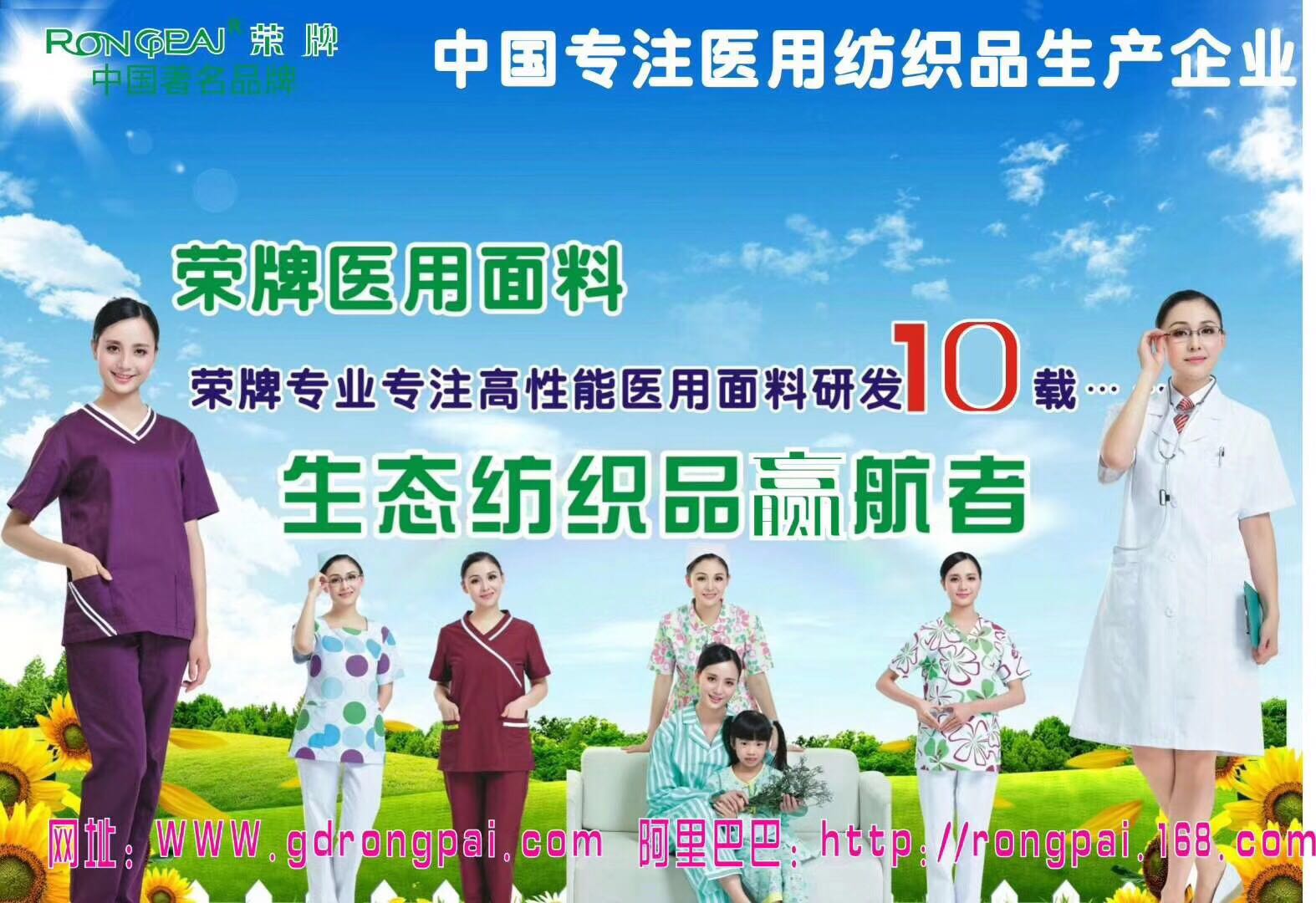 广东壹号娱乐新材料医用面料有哪些优点？