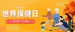 壹号娱乐医纺|关爱医护工作者，与健康同行！
